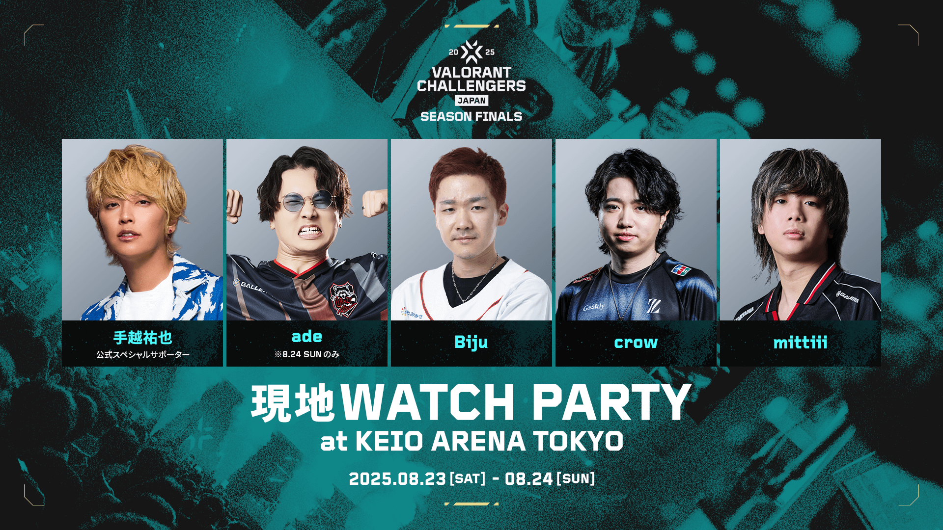 現地WATCH PARTY at KEIO ARENA TOKYO