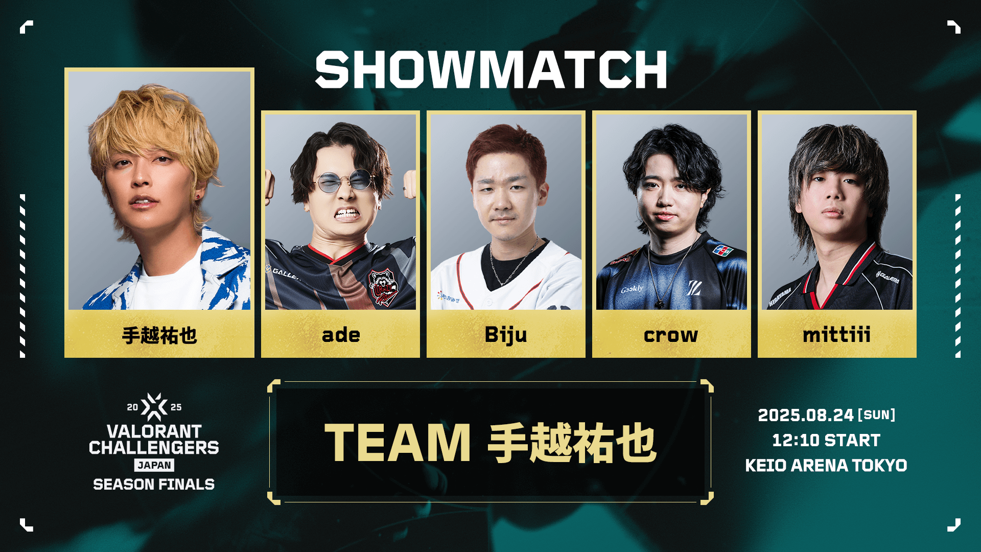 SHOW MATCH TEAM 手越祐也