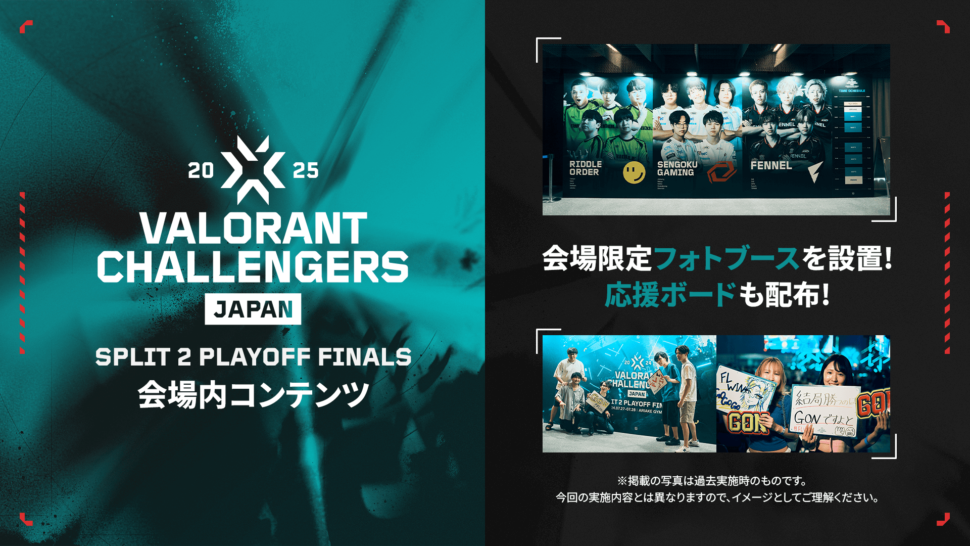 会場限定フォトブースを設置！応援ボードも配布！