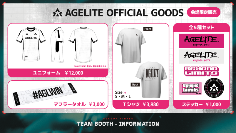 AGELITE チームブース