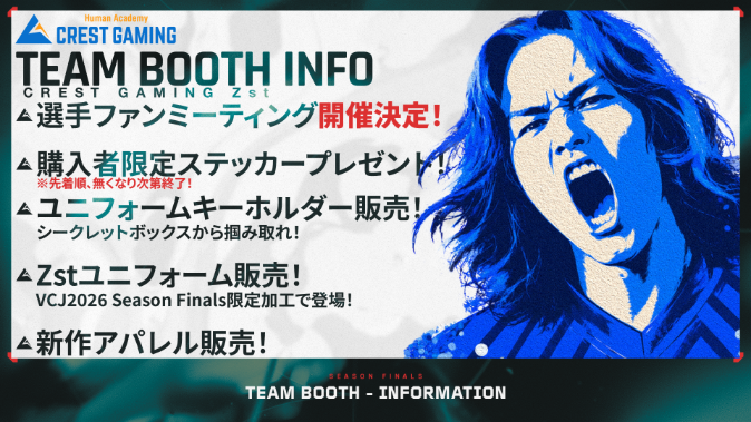 CREST GAMING Zst チームブース