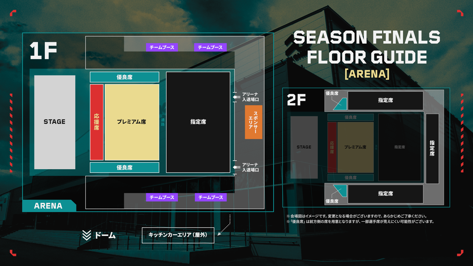 VALORANT Challengers Japan 2026 Season Finals