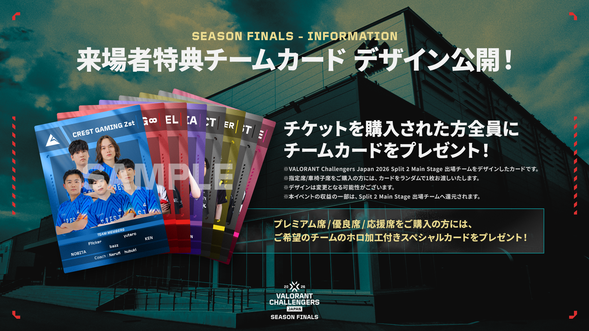 VALORANT Challengers Japan 2026 Season Finals