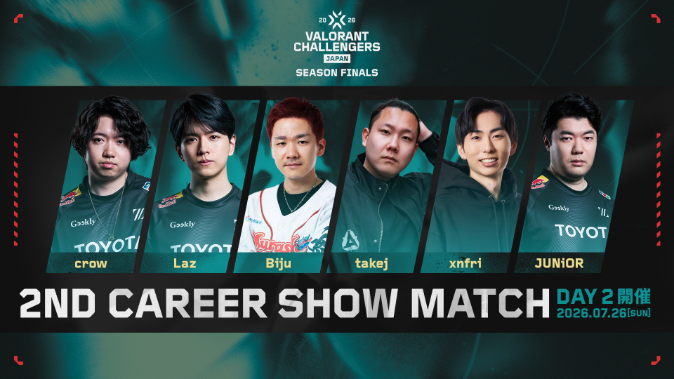 「2ND CAREER」によるスペシャルショーマッチ開催決定！