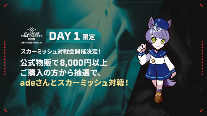 adeさんとのスカーミッシュ対戦会開催決定！