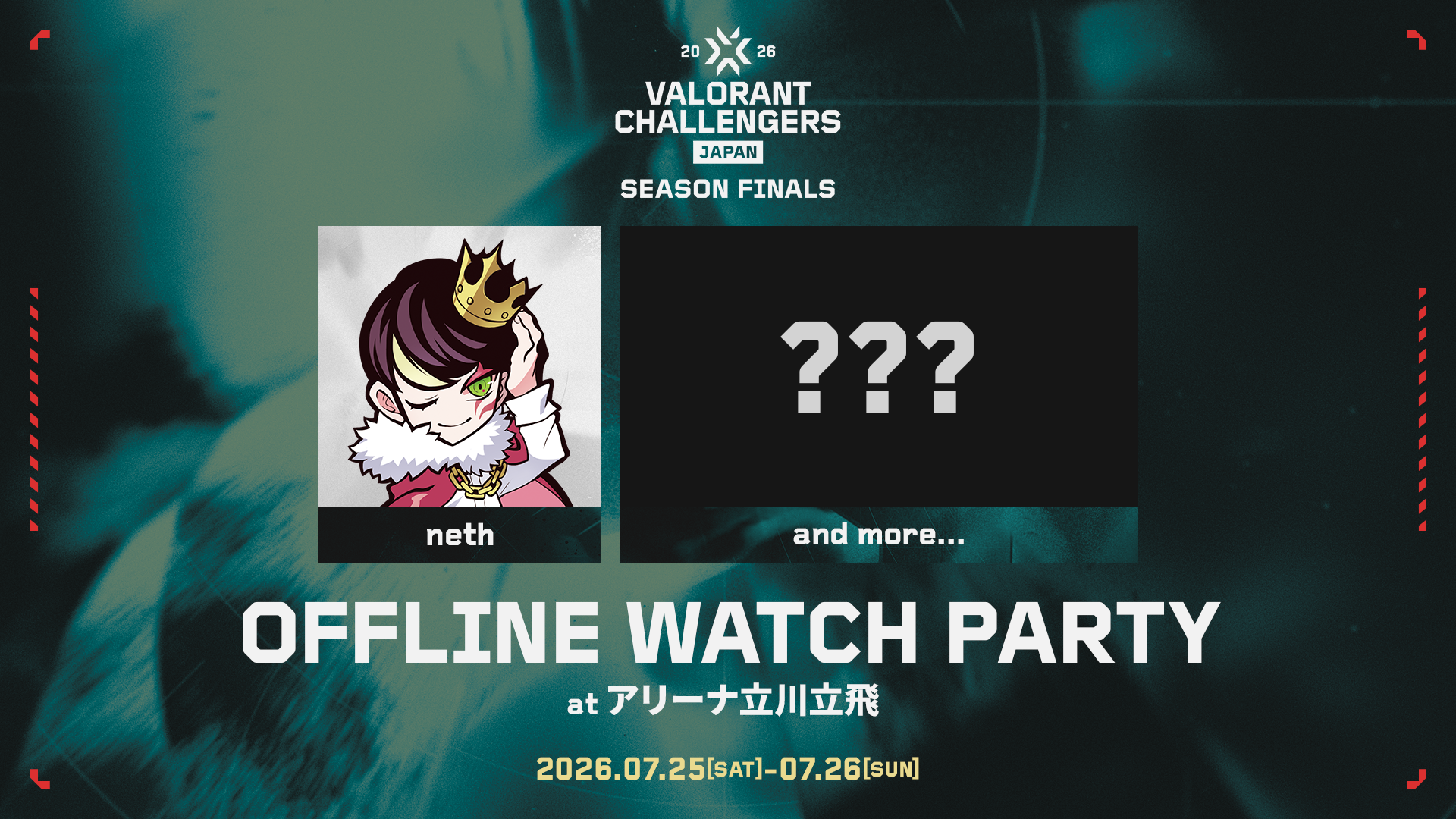  Offline Watch Party 実施決定＆出演者第1弾発表！